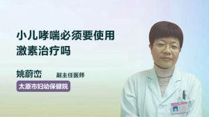 名医在线视频儿科