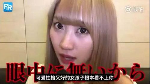日妹子在线视频,揭秘日本年轻一代的时尚生活与潮流趋势