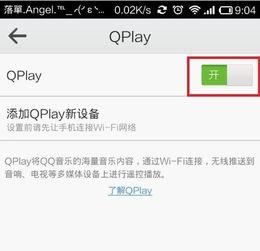 qplay 在线视频,全新视觉盛宴体验