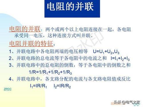 在线视频电工基础知识,电工基础知识视频教程精华概述