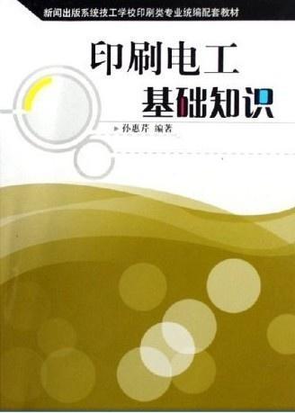 在线视频电工基础知识,电工基础知识视频教程精华概述
