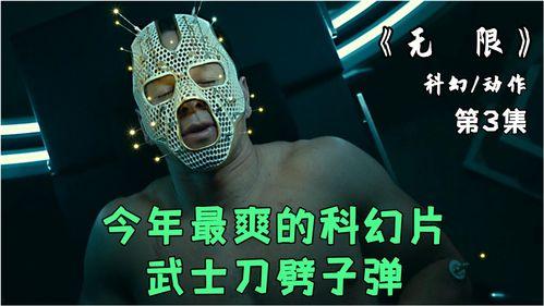 武士科幻在线视频,穿越时空的剑影传奇