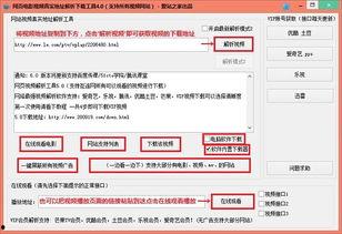 在线视频解析网址下载