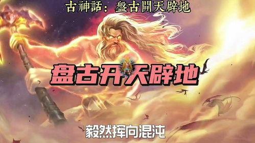 开天辟地在线视频,揭秘宇宙起源的在线视频之旅