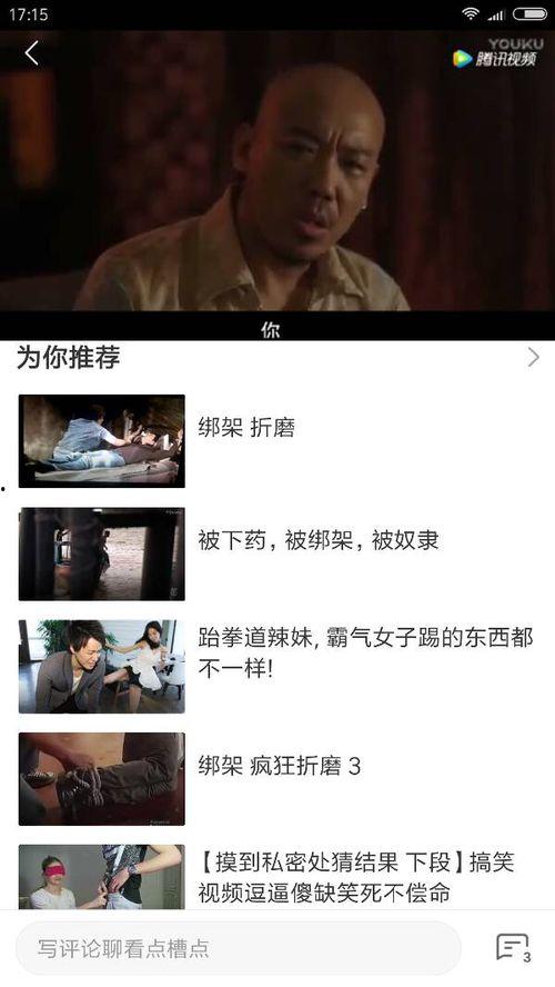 免费国产盗摄在线视频,暗流涌动的网络黑幕