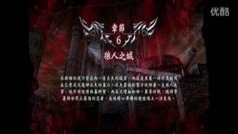 北投狼人在线视频,揭秘神秘视频背后的真实故事