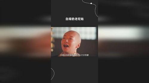 老尼姑在线视频99