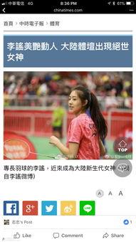 台湾绝世女神在线视频,网络视频引发热议