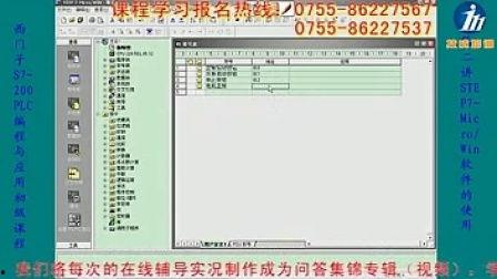 plc在线视频教程,在线视频教程精华概述