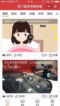 热吧导航在线视频播放,畅享在线视频的便捷之旅