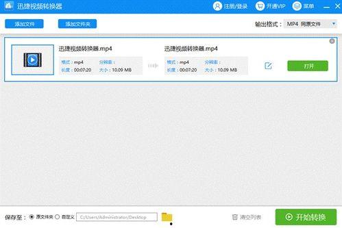 在线视频免费转格式,免费在线工具助你畅享多媒体世界