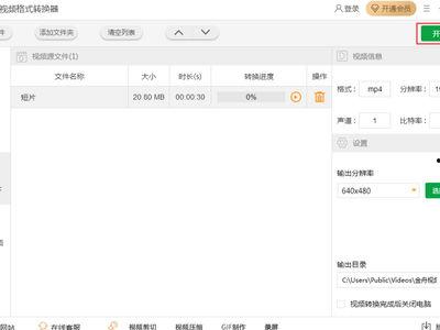在线视频免费转格式,免费在线工具助你畅享多媒体世界